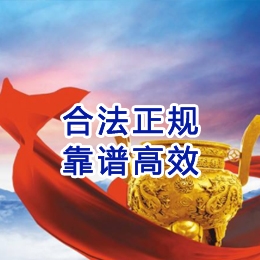 平南讨账公司